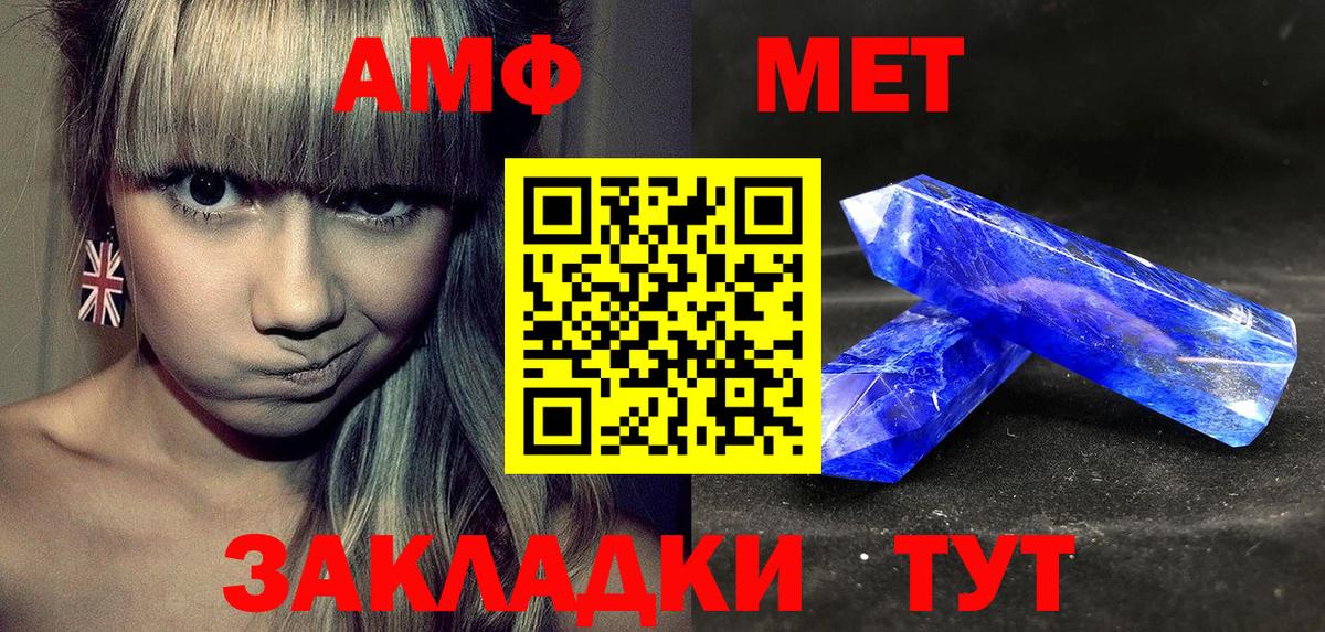 Амфетамин  Amphetamine Premium  Вход с VPN  Лосино-Петровский 