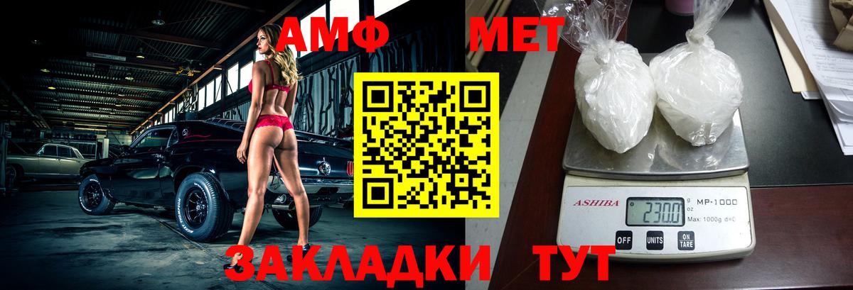 Amphetamine Premium Лосино-Петровский
