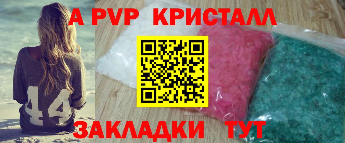 Alpha PVP СК КРИС  Вход с VPN  Лосино-Петровский  A PVP VHQ 