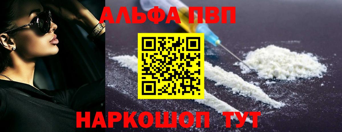 APVP Соль Лосино-Петровский