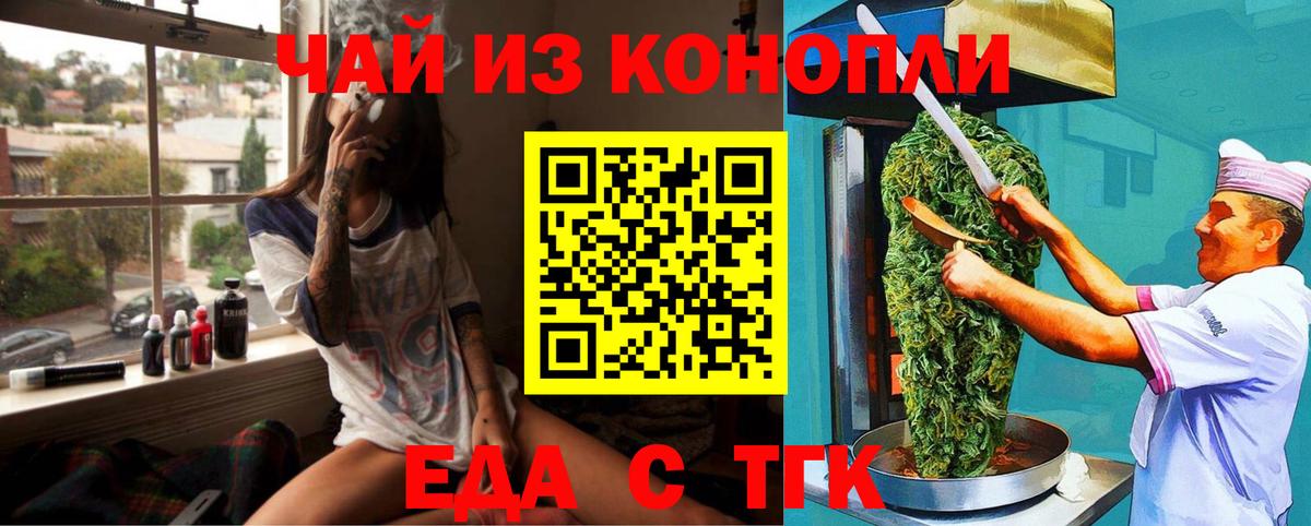 Canna-Cookies конопля Лосино-Петровский