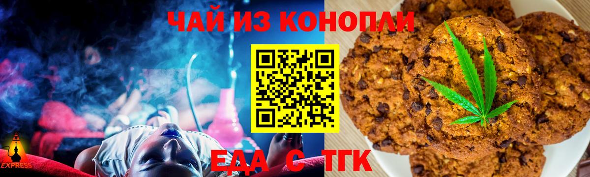 Лосино-Петровский  Еда ТГК марихуана  Вход с VPN 