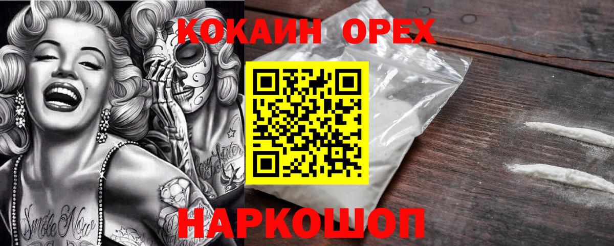 КОКАИН Columbia Лосино-Петровский
