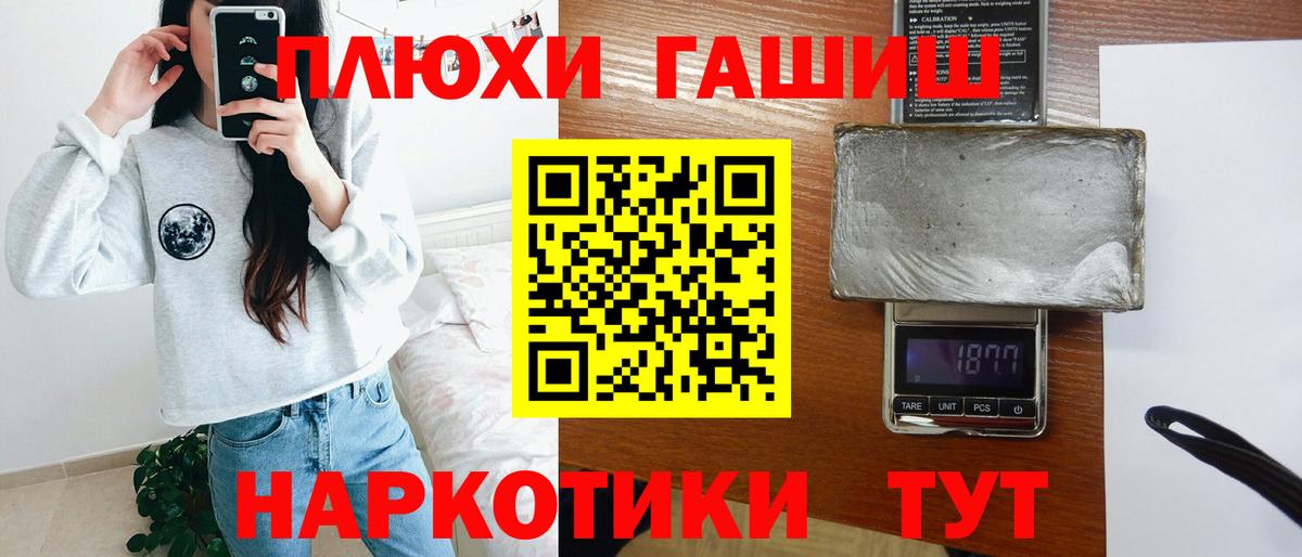 Лосино-Петровский  ГАШИШ гарик  ГАШ Изолятор  Вход с VPN 