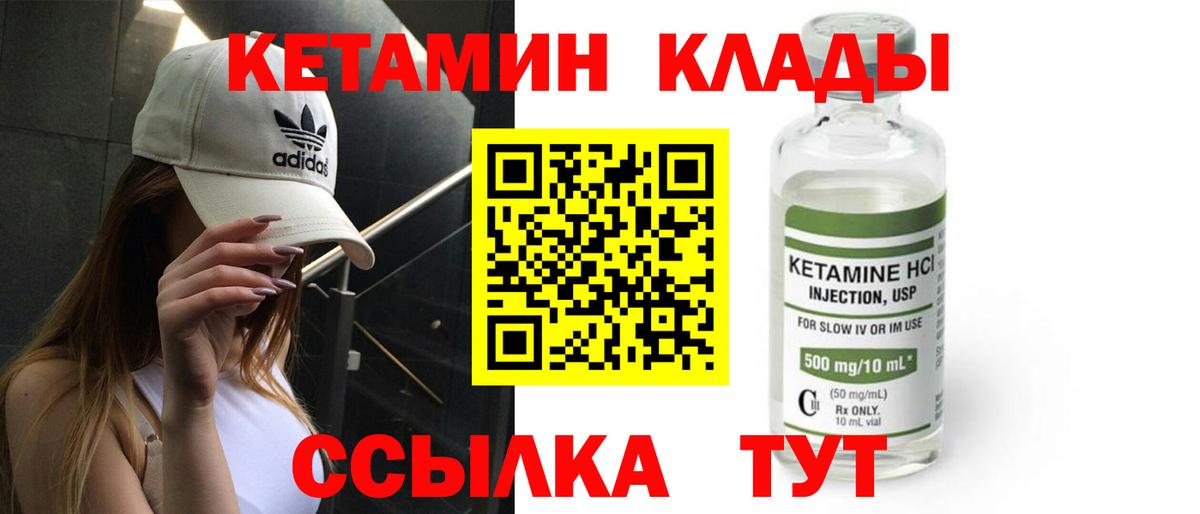 Кетамин ketamine Лосино-Петровский
