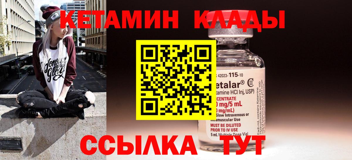 Кетамин VHQ  Вход с VPN  Лосино-Петровский  Кетамин VHQ 