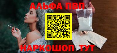ALPHA-PVP Бугуруслан