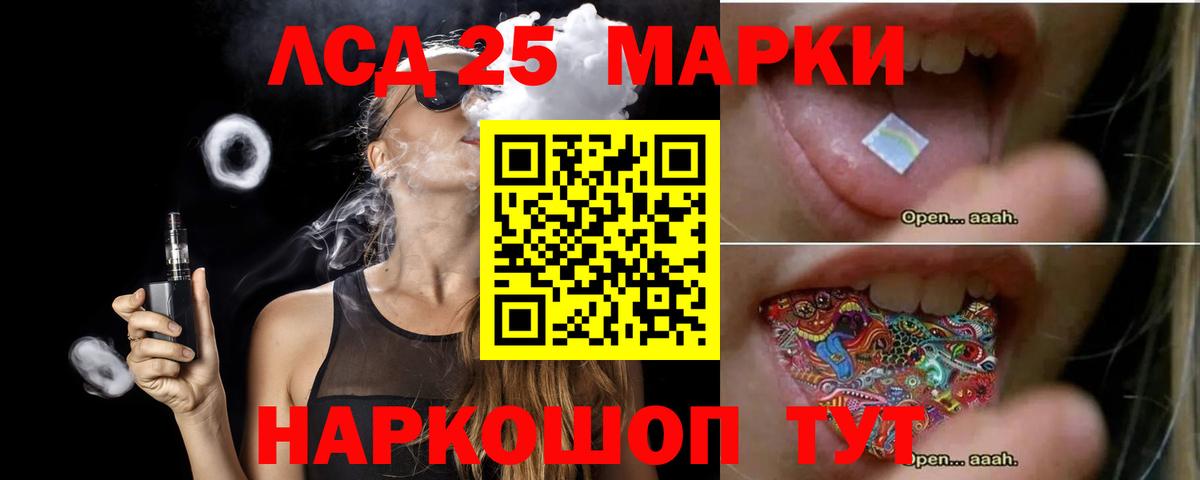 LSD-25 экстази ecstasy  Вход с VPN  Лосино-Петровский 