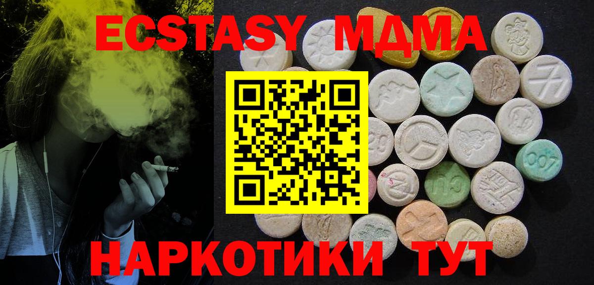 МДМА crystal Лосино-Петровский