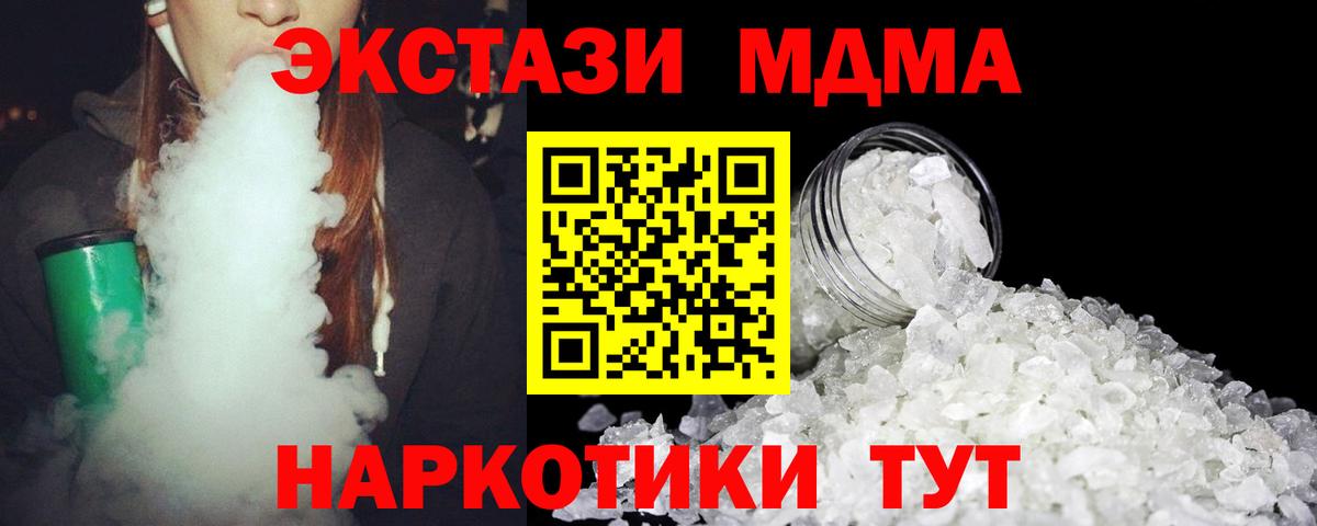 Лосино-Петровский  МДМА VHQ  Вход с VPN  MDMA кристаллы 