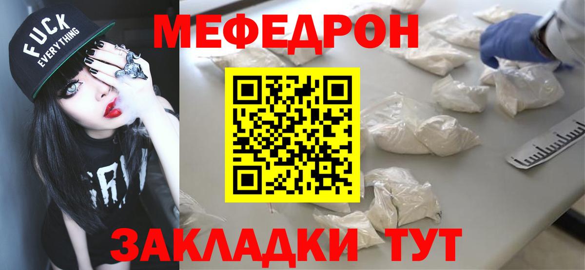 Меф мяу мяу мука Лосино-Петровский