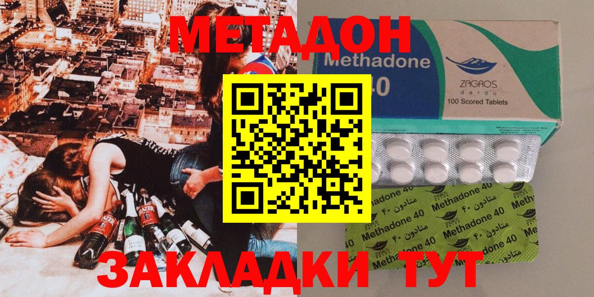 Лосино-Петровский  МЕТАДОН VHQ  Метадон мёд  Вход с VPN 