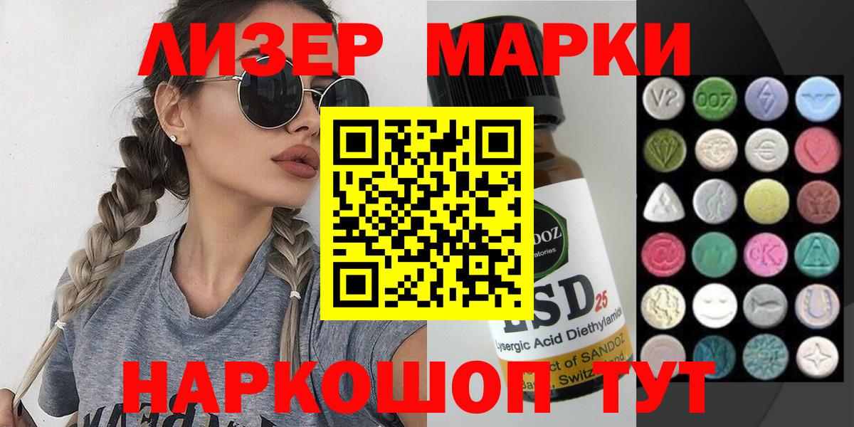 Лосино-Петровский  Марки N-bome 1500мкг  Вход с VPN  Марки N-bome 1500мкг 